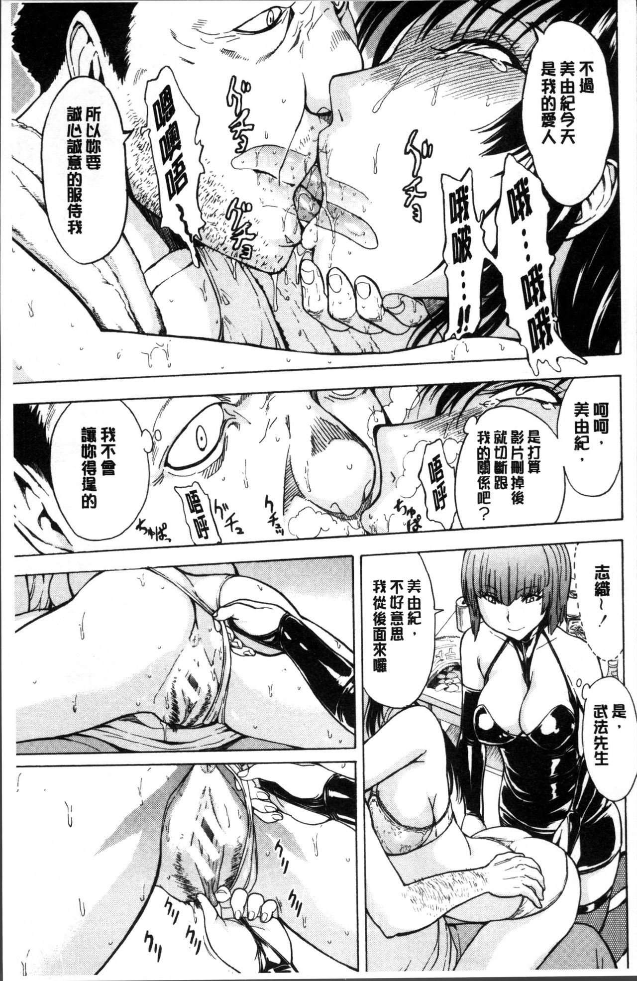 [墓場] 女教師 市川美由紀 [中国翻訳]