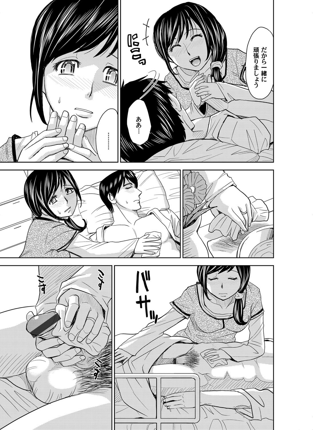 コミックマグナム Vol.36