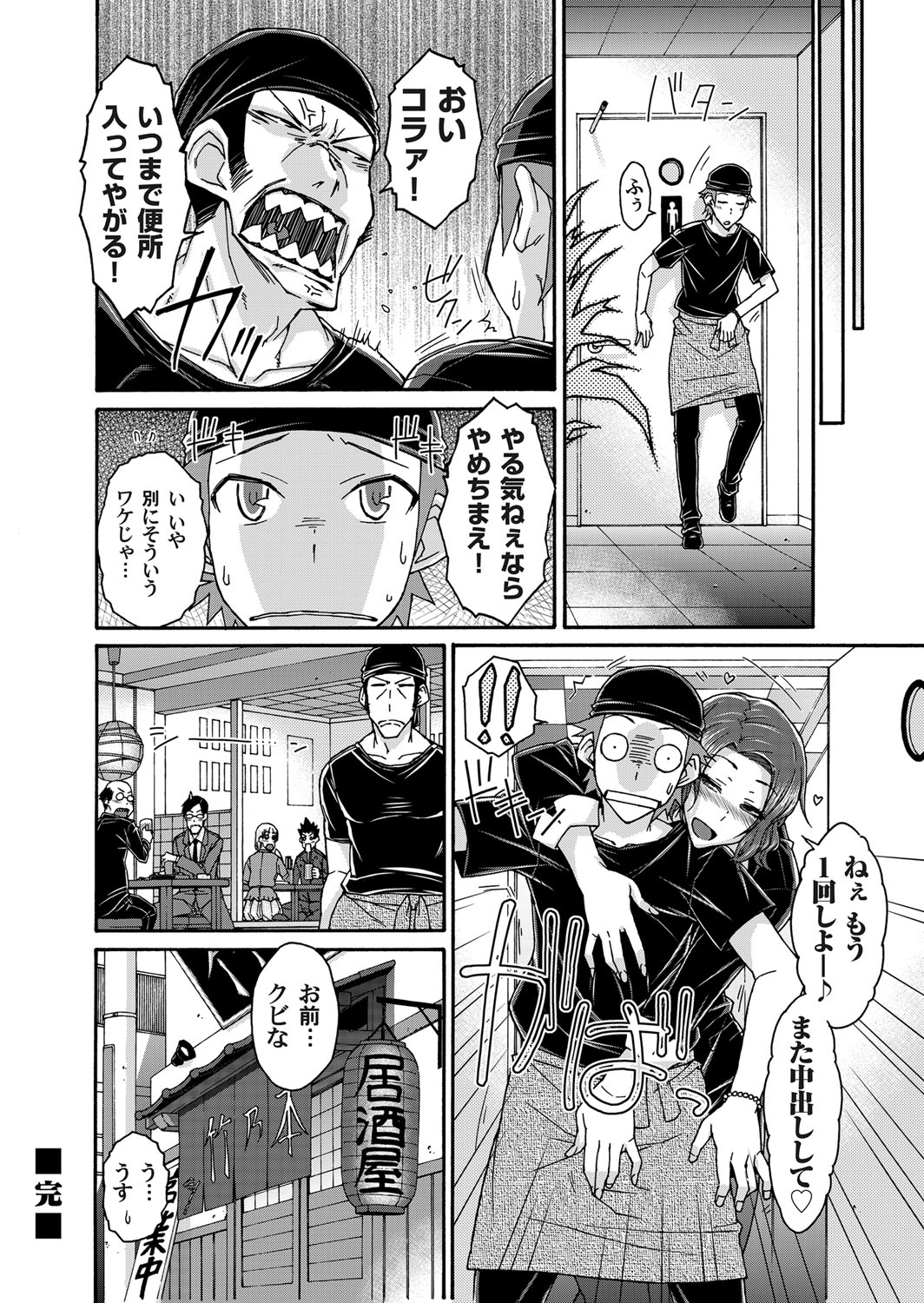 コミックマグナム Vol.36