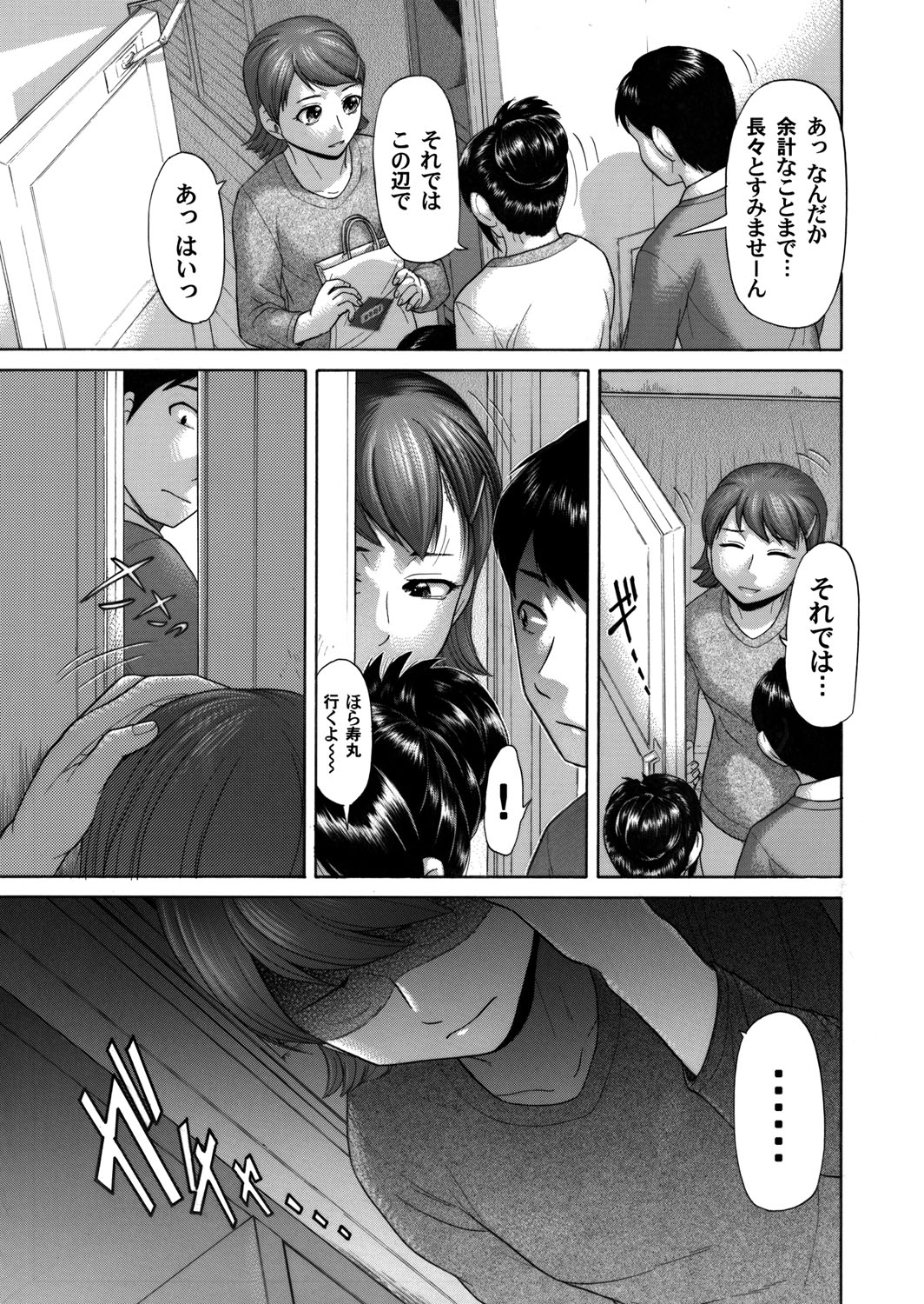 コミックマグナム Vol.36