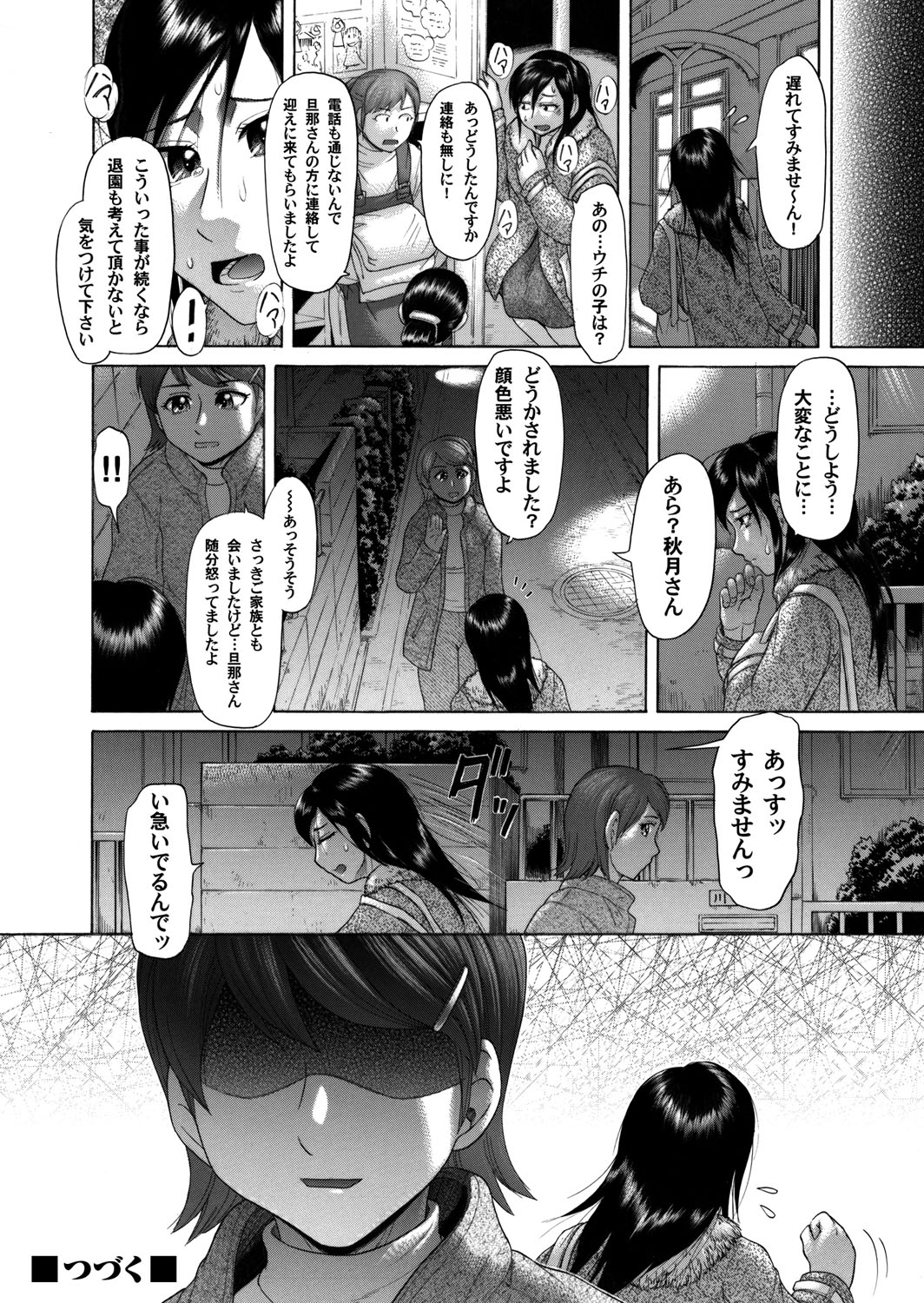 コミックマグナム Vol.36