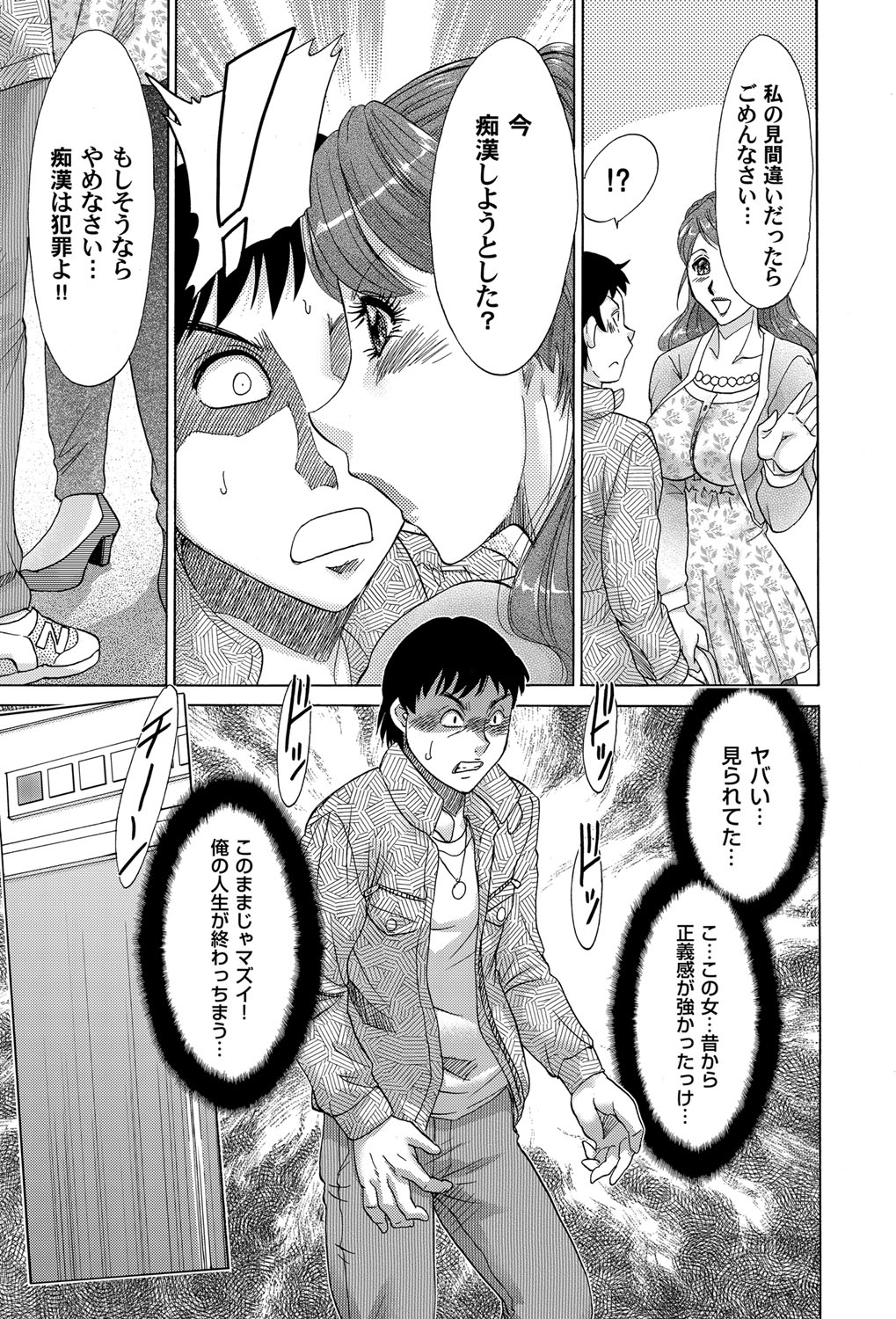コミックマグナム Vol.36
