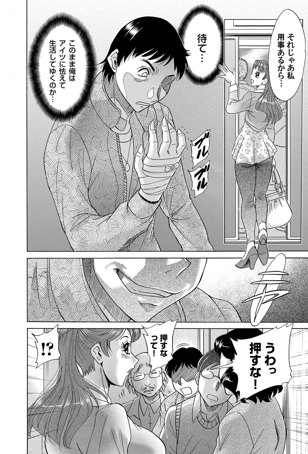 コミックマグナム Vol.36