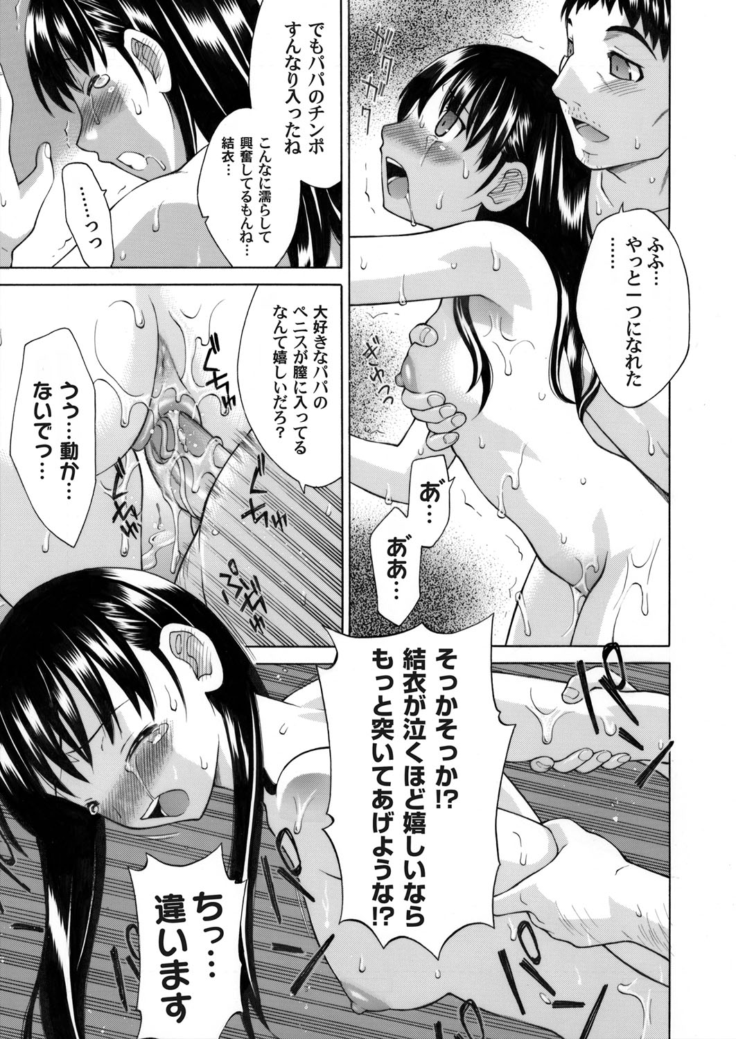 コミックマグナム Vol.36