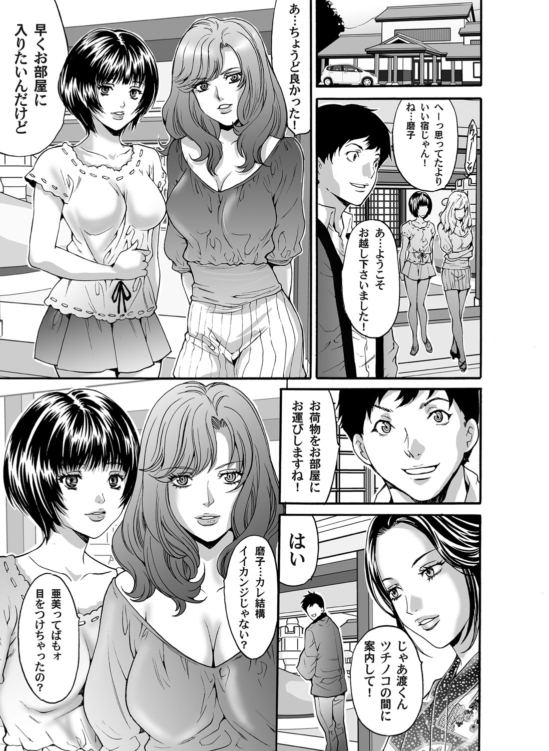 コミックマグナム Vol.51