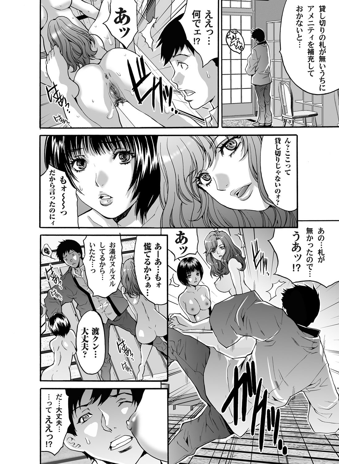 コミックマグナム Vol.51