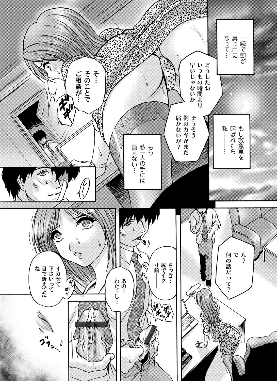 コミックマグナム Vol.51