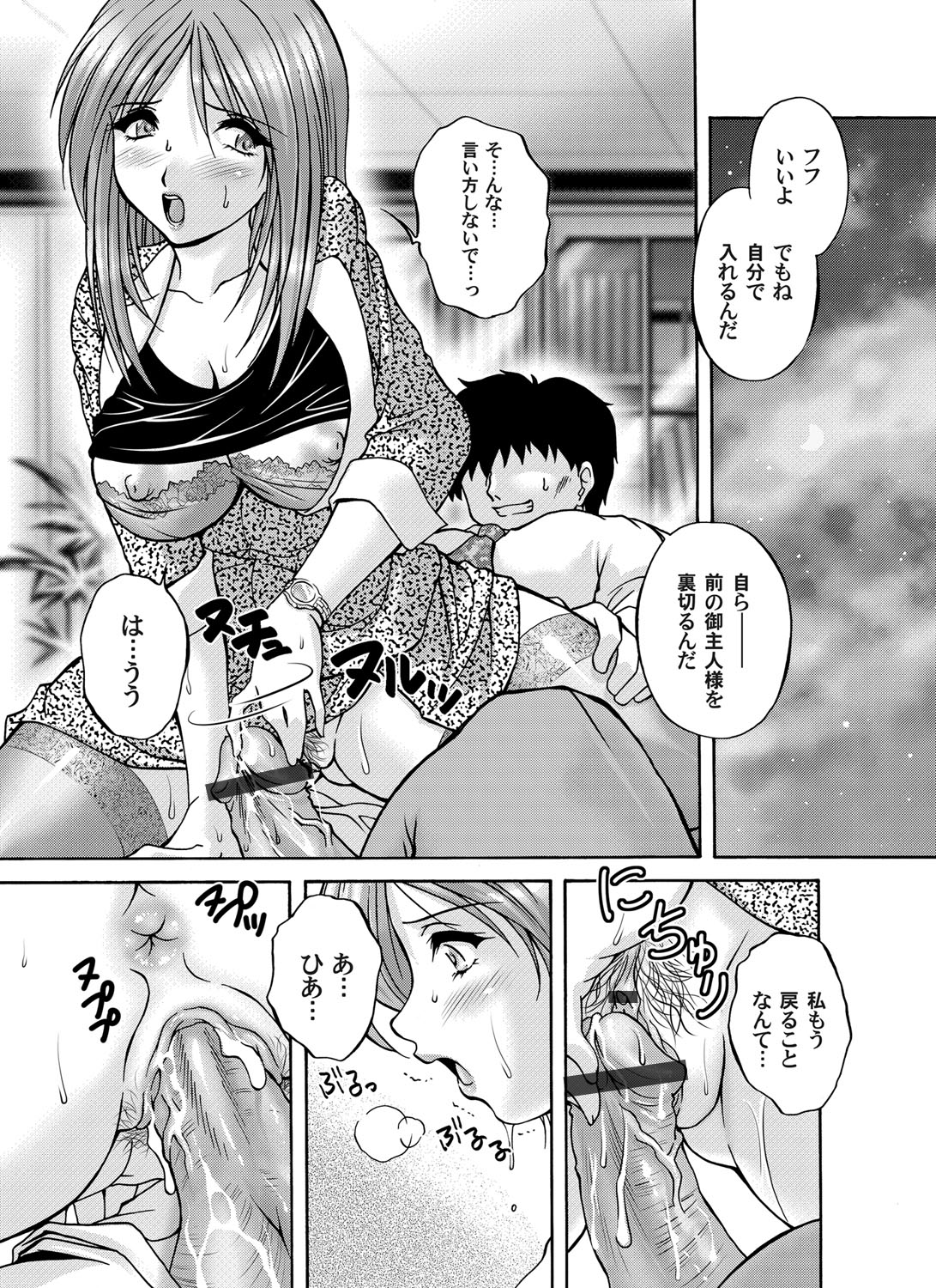 コミックマグナム Vol.51