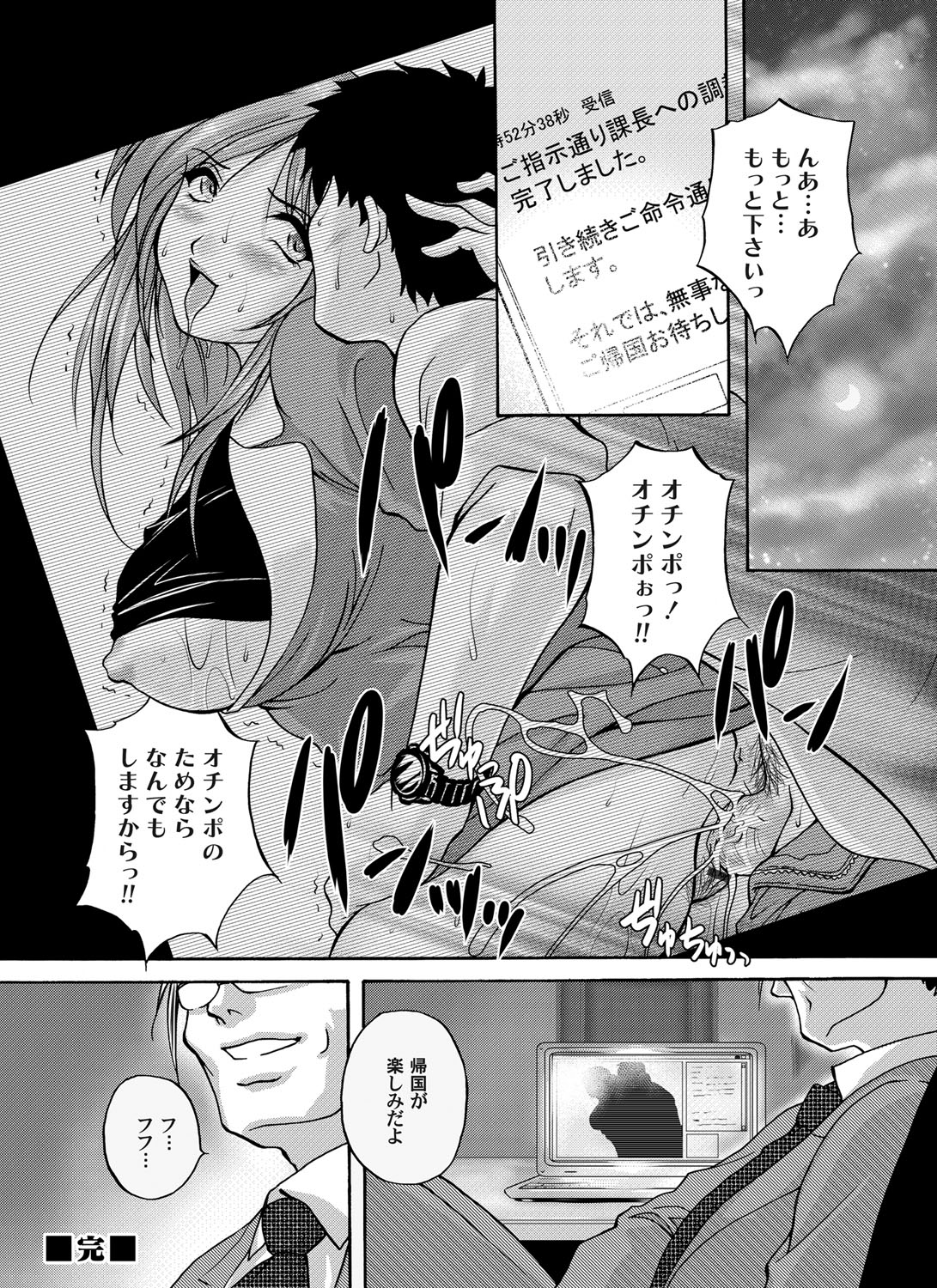 コミックマグナム Vol.51