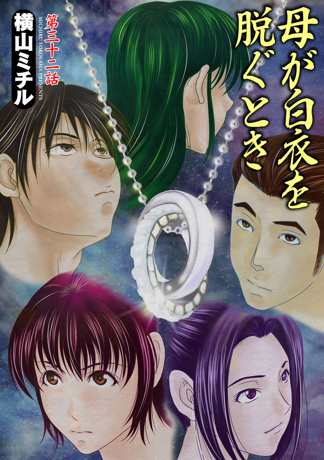 コミックマグナム Vol.51