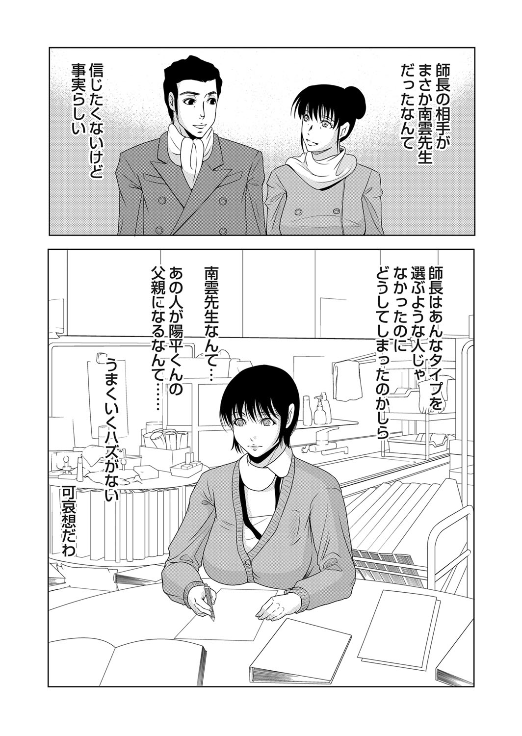 コミックマグナム Vol.51