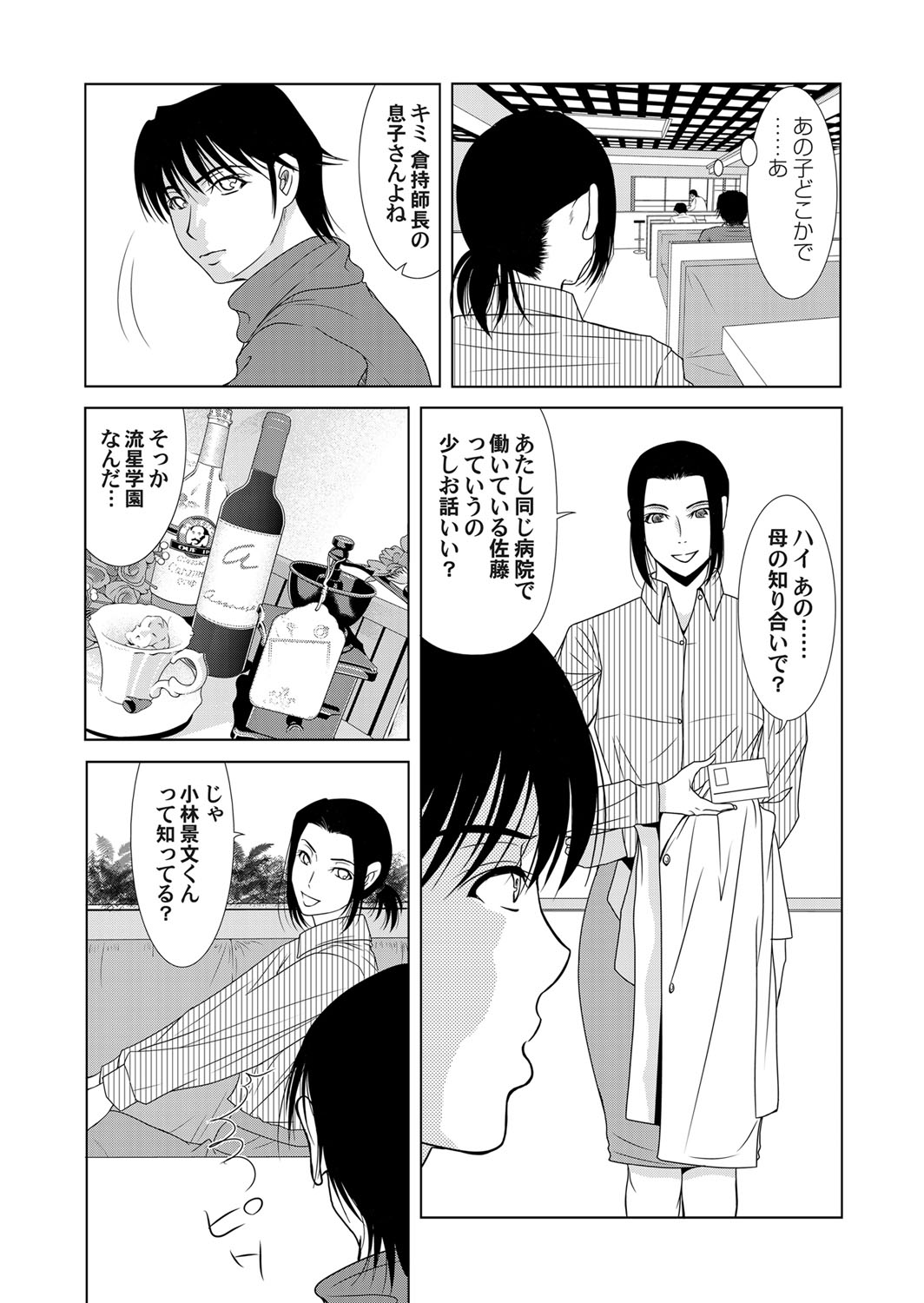 コミックマグナム Vol.51