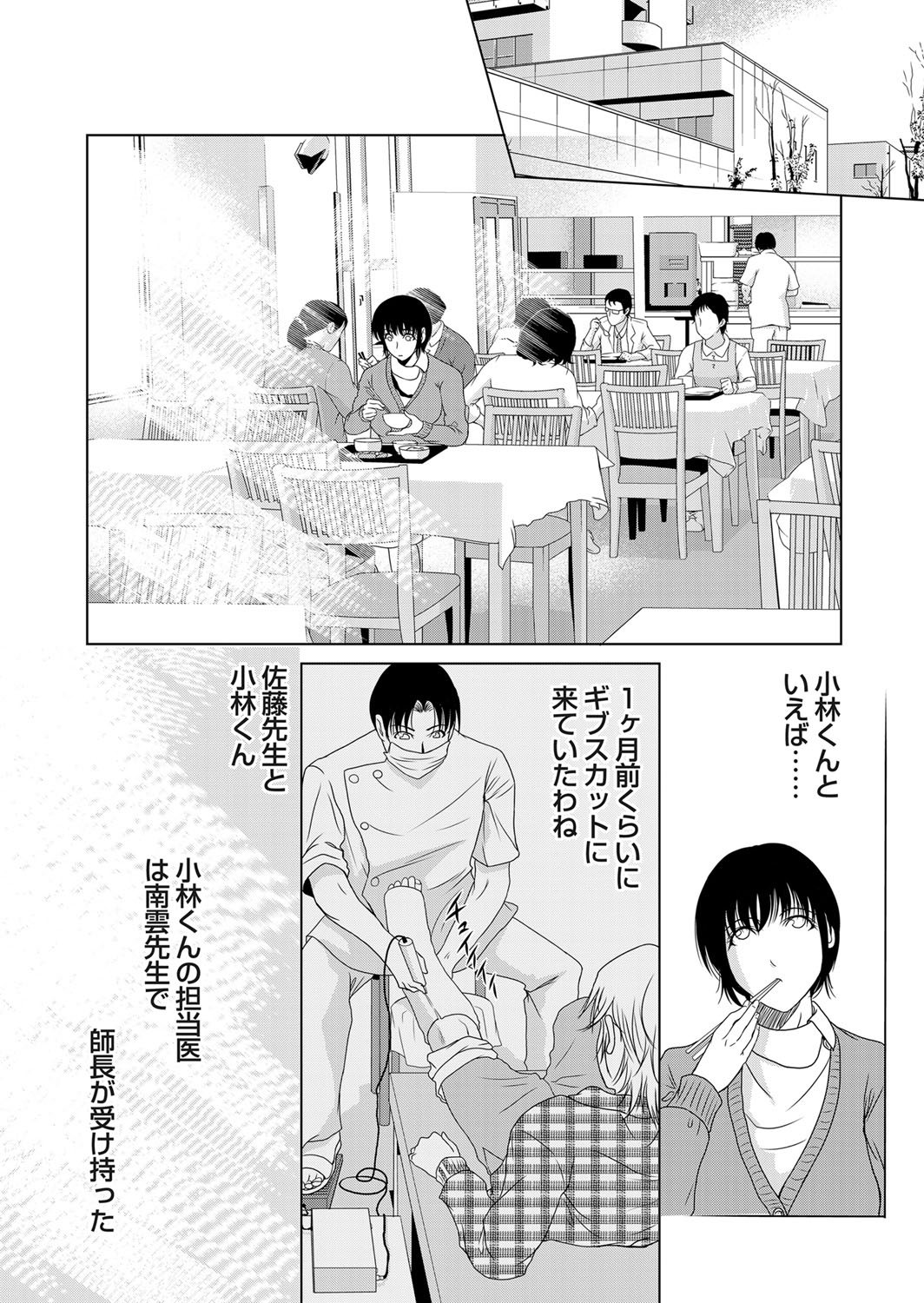 コミックマグナム Vol.51