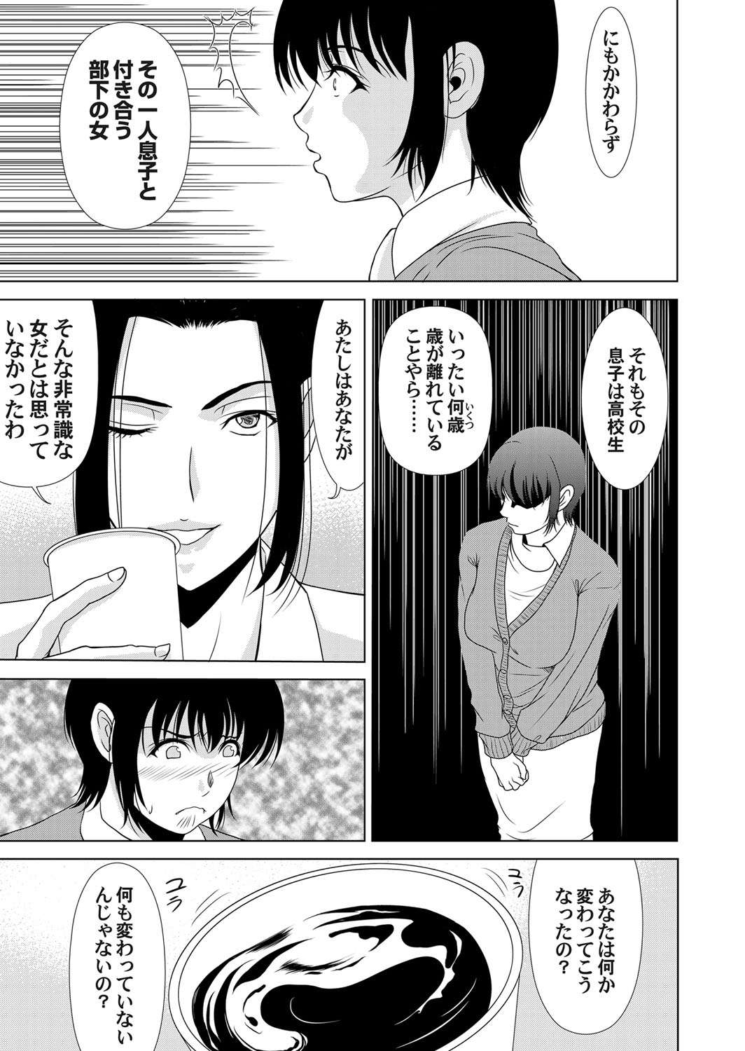 コミックマグナム Vol.51