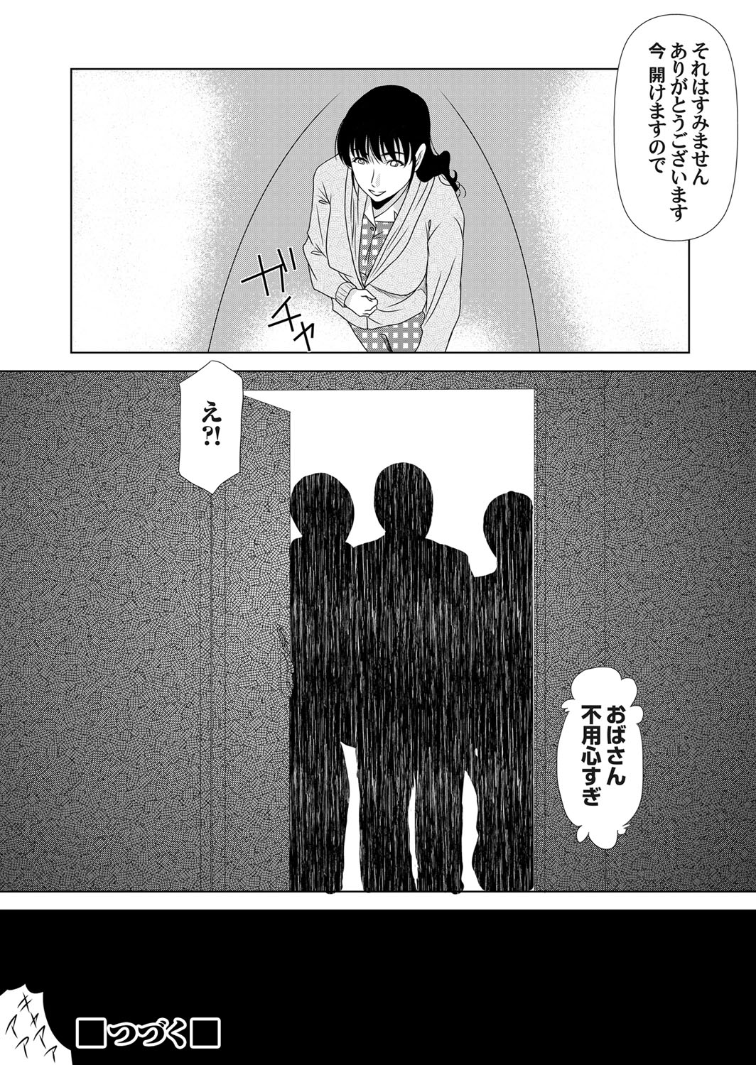 コミックマグナム Vol.51