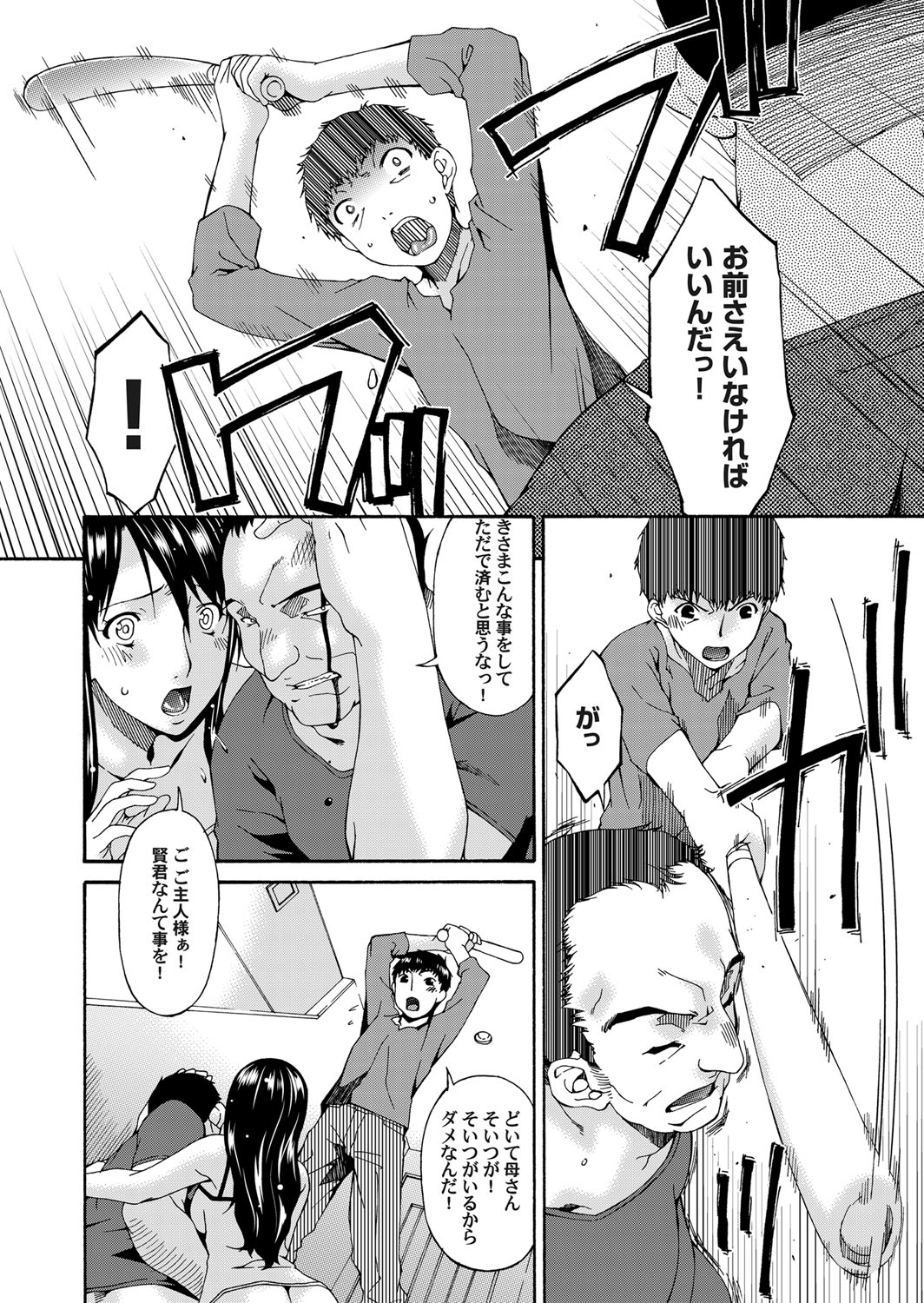 コミックマグナム Vol.51