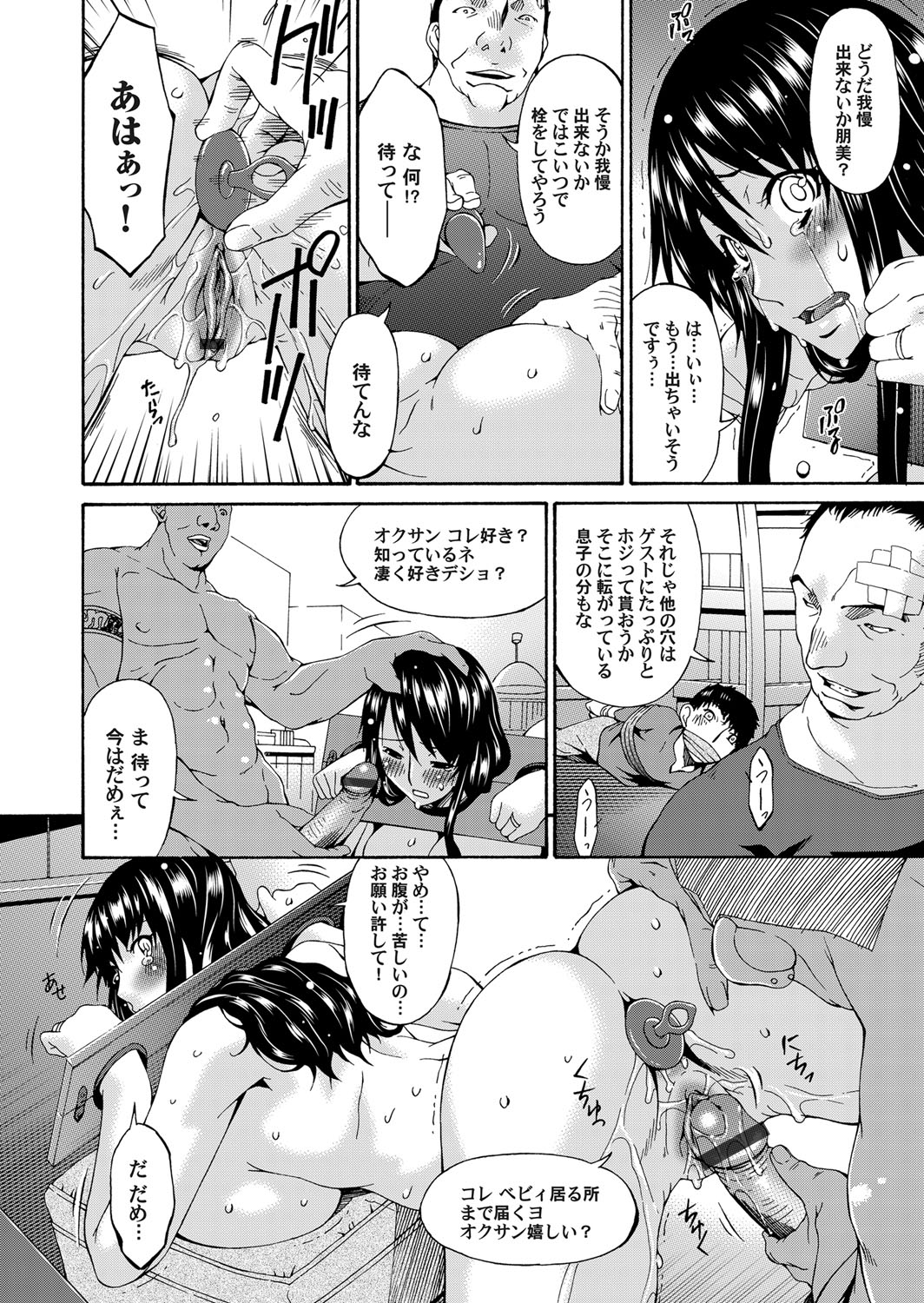 コミックマグナム Vol.51