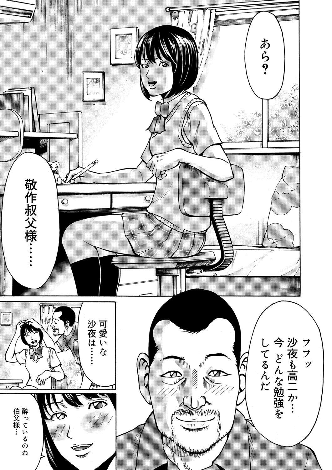 コミックマグナム Vol.51