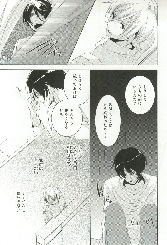 B-BOY ドS 挿れられた瞬間にイカされちゃう特集