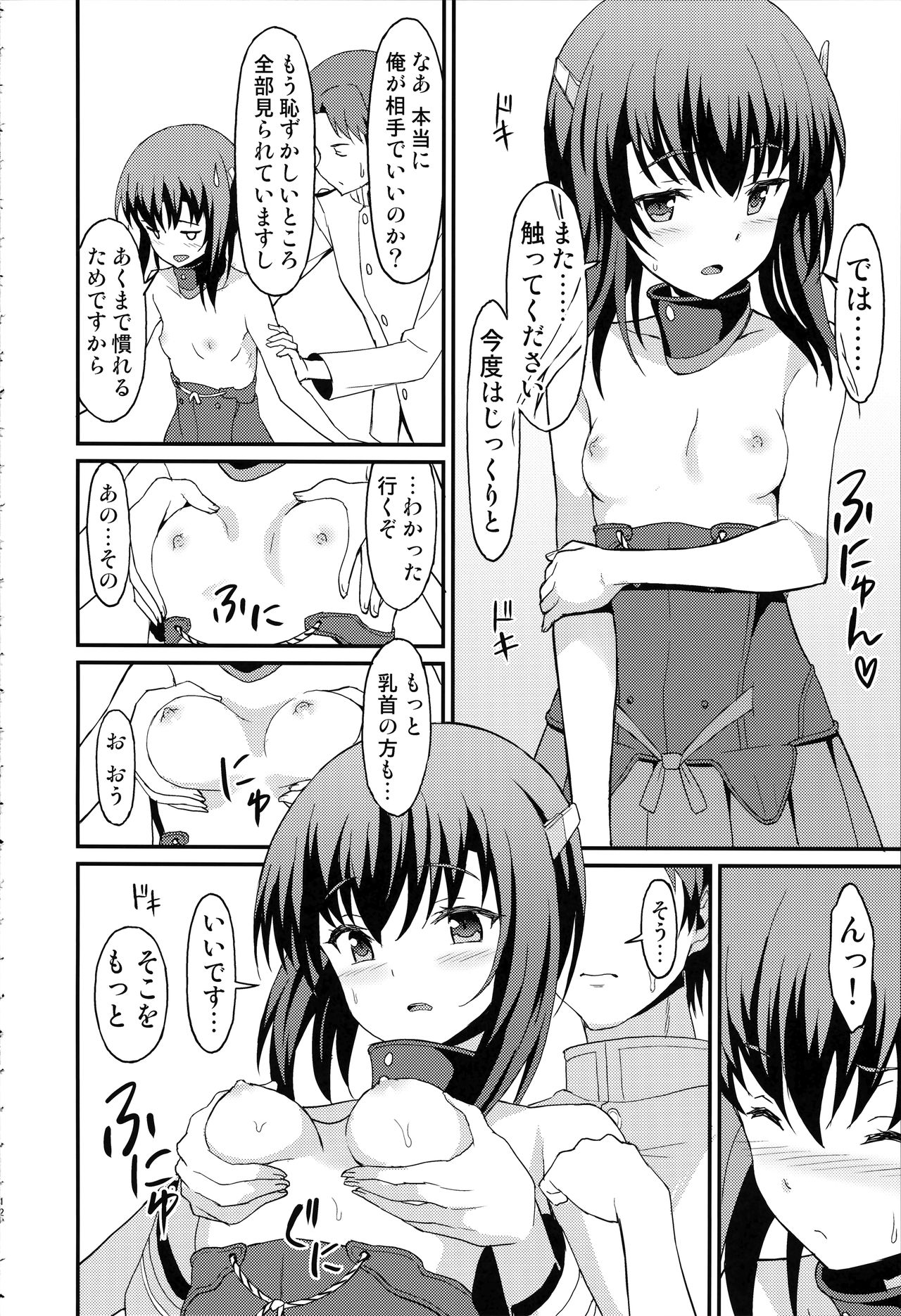 (C92) [らさはうす (ラサハン)] 大鳳トライアル・ダンス (艦隊これくしょん -艦これ-)