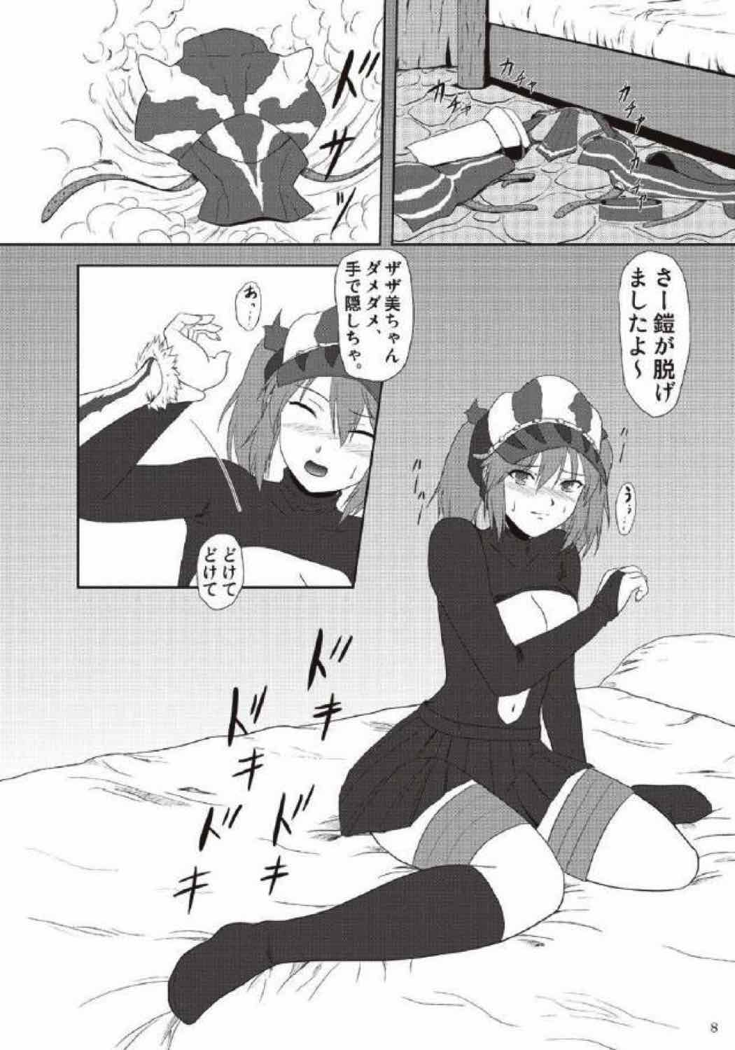 [猫の手工房 (猫祭)] モンハン本総集編1+2 (モンスターハンター)