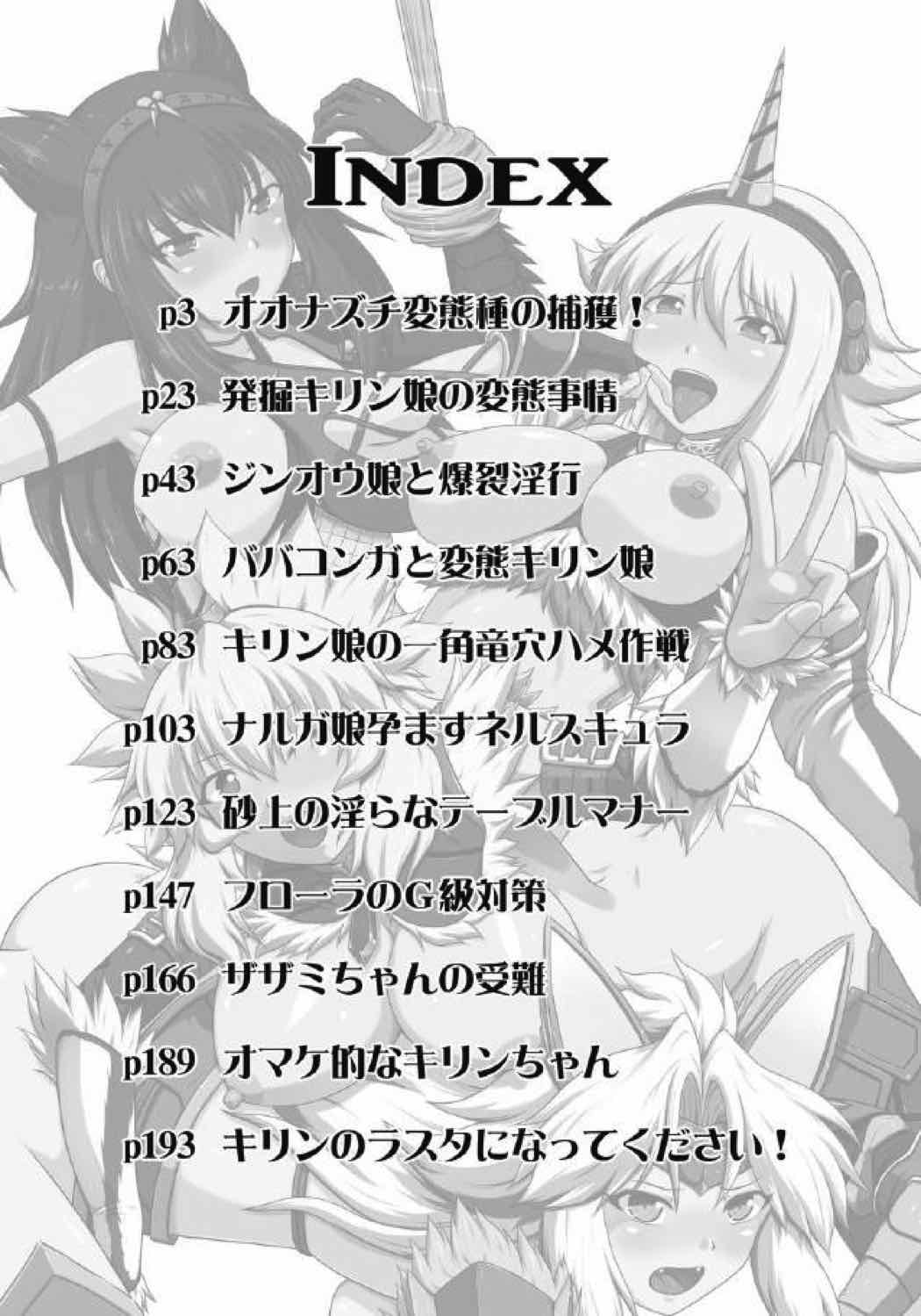 [猫の手工房 (猫祭)] モンハン本総集編1+2 (モンスターハンター)