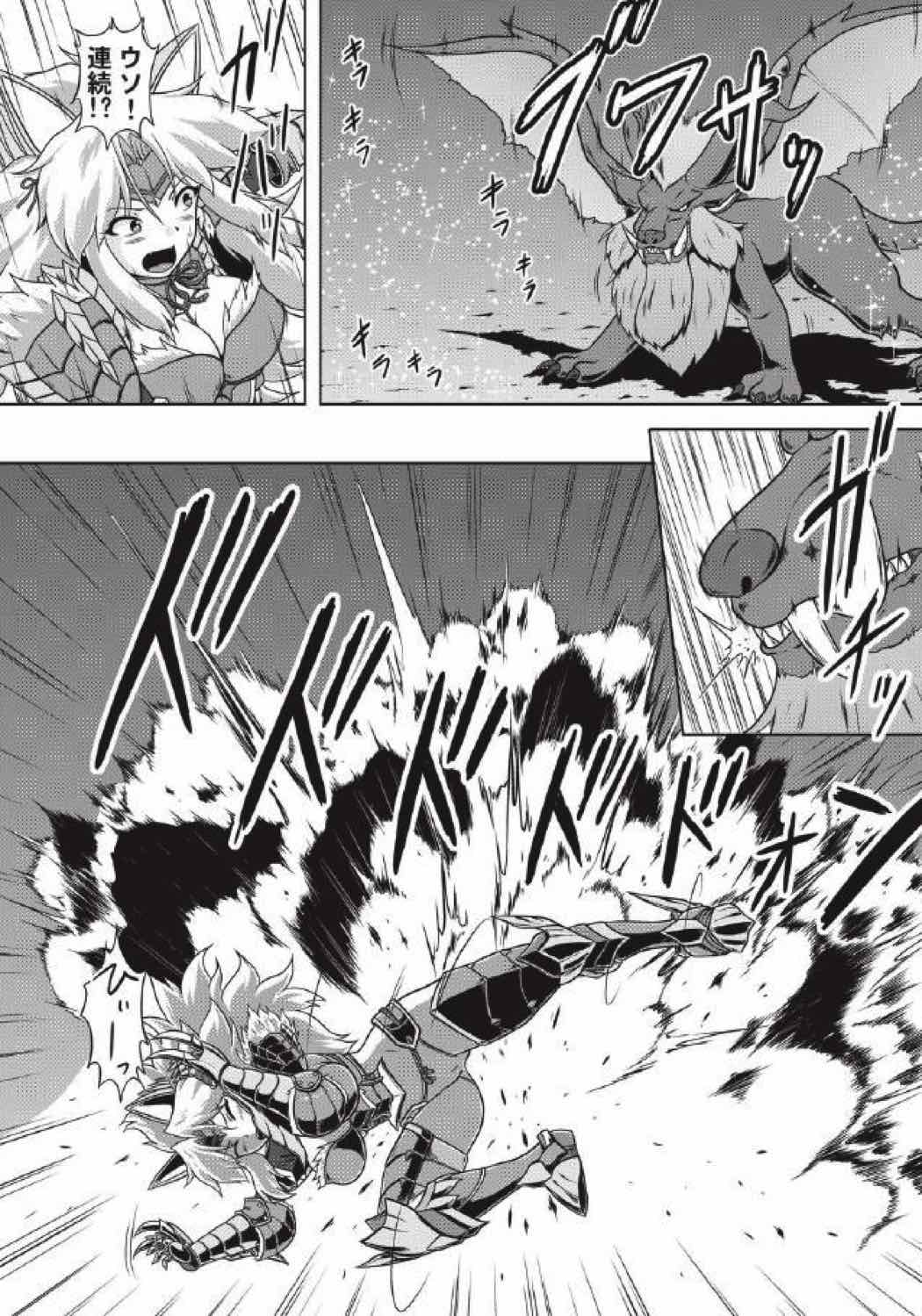 [猫の手工房 (猫祭)] モンハン本総集編1+2 (モンスターハンター)