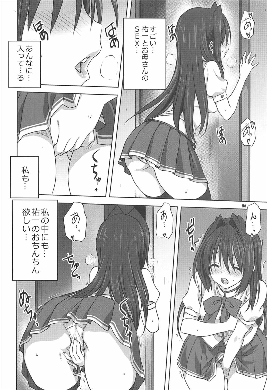 (C92) [みたらし倶楽部 (みたらし侯成)] 秋子さんといっしょ 20 (カノン)