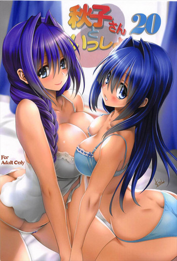 (C92) [みたらし倶楽部 (みたらし侯成)] 秋子さんといっしょ 20 (カノン)