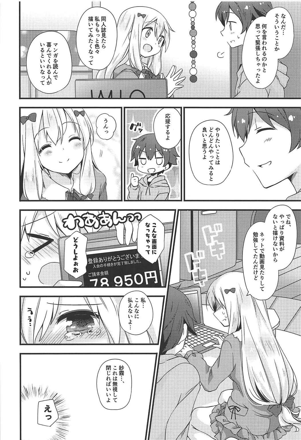 (C92) [ももきゅー (しらたまよもぎ)] 恋語り相思相愛 (エロマンガ先生)