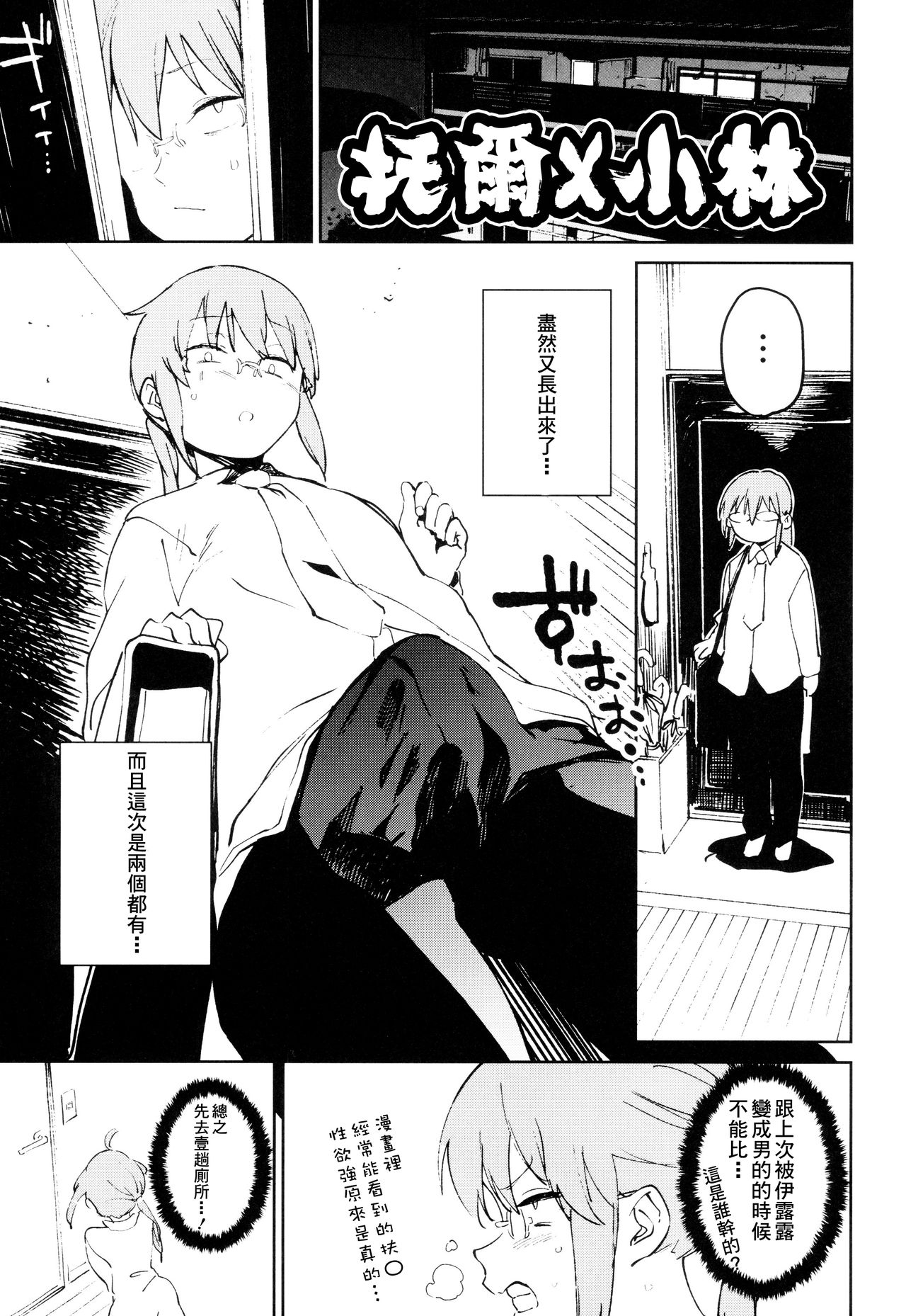 (C92) [カムリズム (鬼頭サケル)] イシュ姦発情痴女ゴンず (小林さんちのメイドラゴン) [中国翻訳]