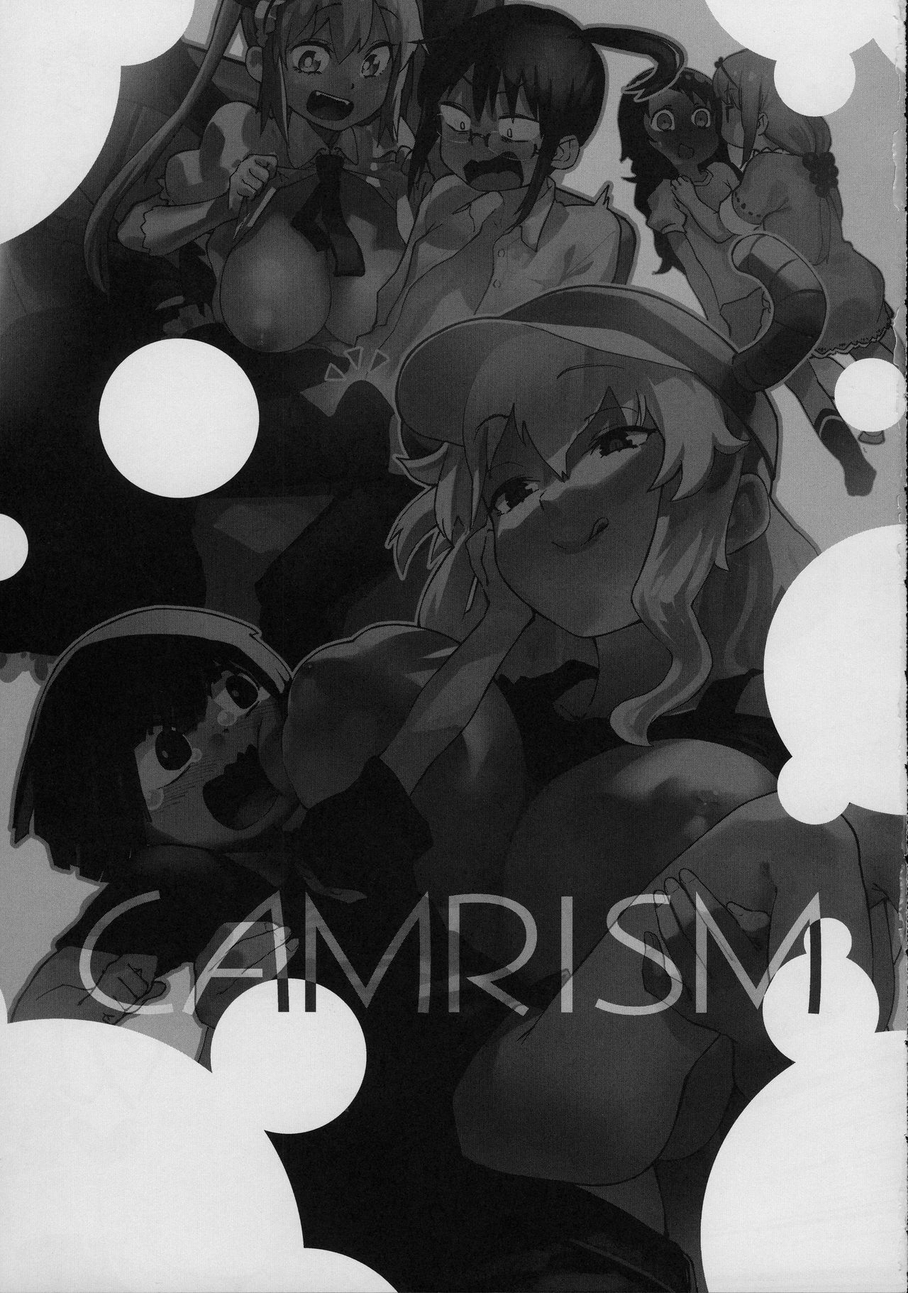 (C92) [カムリズム (鬼頭サケル)] イシュ姦発情痴女ゴンず (小林さんちのメイドラゴン) [中国翻訳]