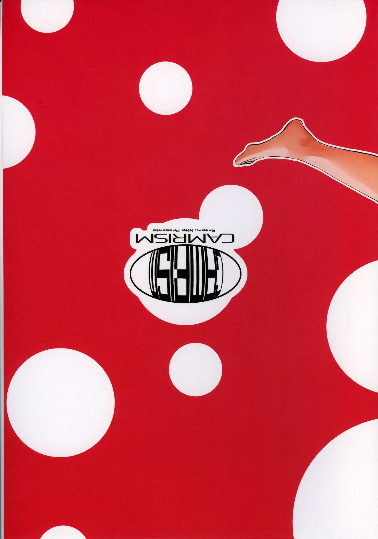 (C92) [カムリズム (鬼頭サケル)] イシュ姦発情痴女ゴンず (小林さんちのメイドラゴン) [中国翻訳]