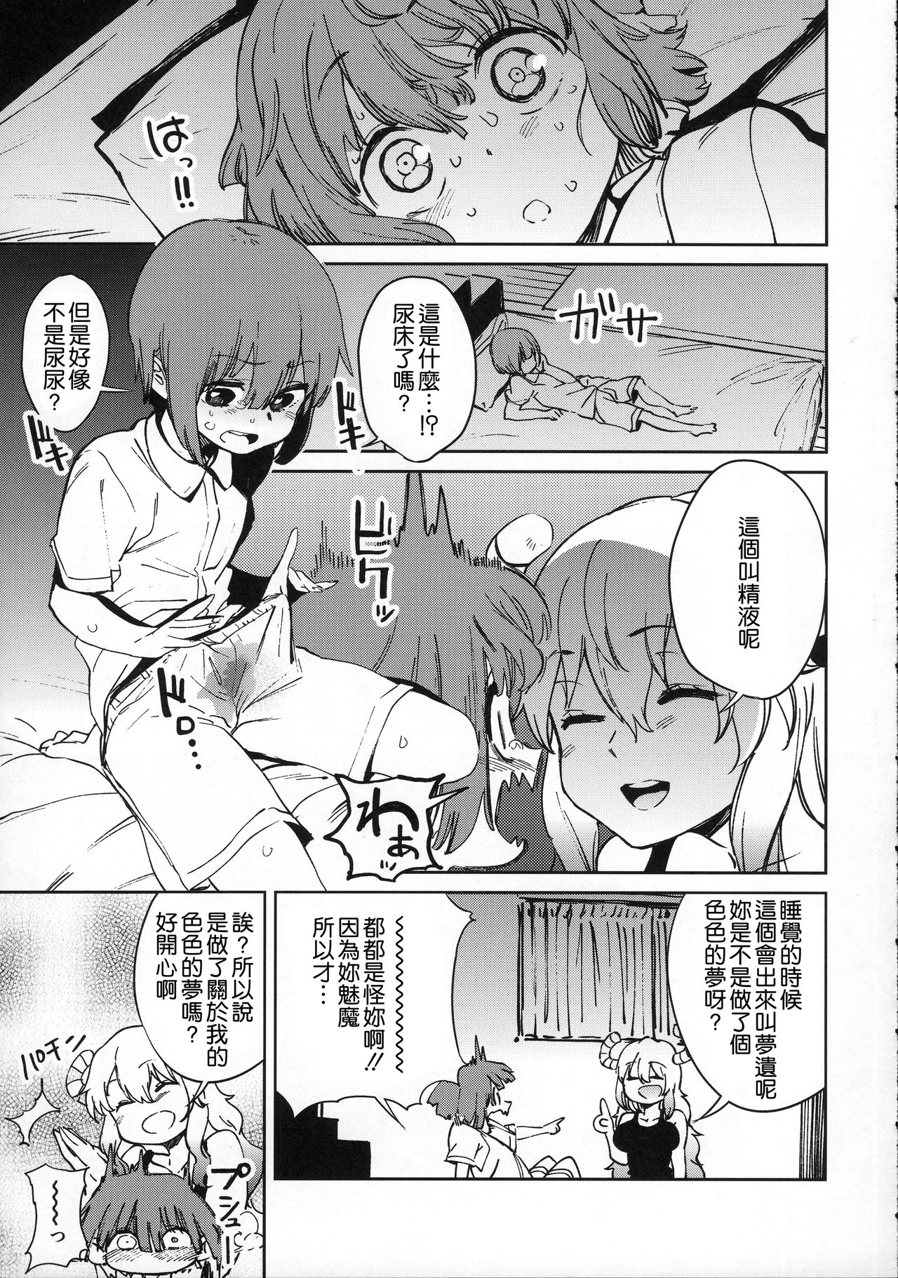 (C92) [カムリズム (鬼頭サケル)] イシュ姦発情痴女ゴンず (小林さんちのメイドラゴン) [中国翻訳]
