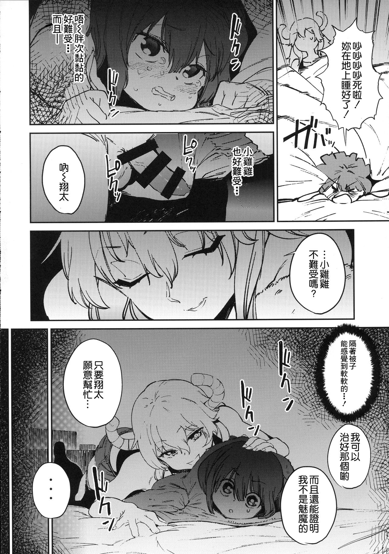 (C92) [カムリズム (鬼頭サケル)] イシュ姦発情痴女ゴンず (小林さんちのメイドラゴン) [中国翻訳]