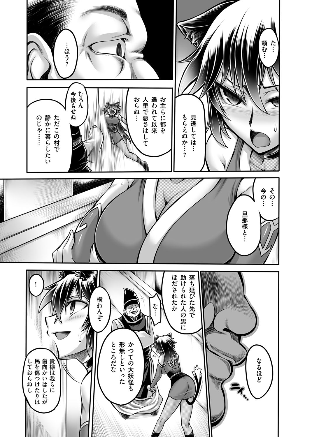 コミックマグナム Vol.90