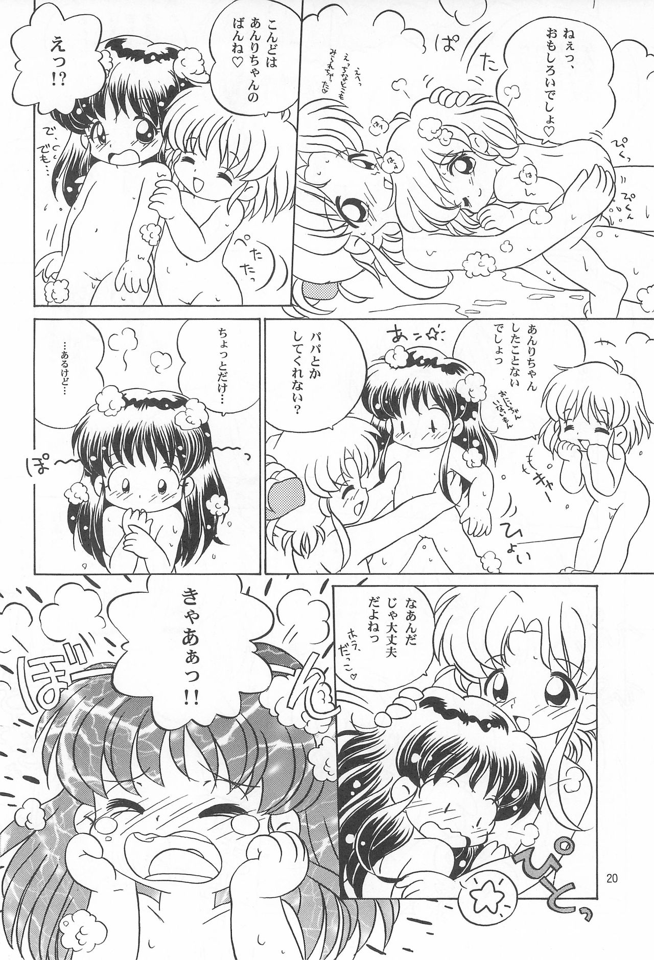 [Log House (戦艦大和煮)] TRY A LITTLE TENDERNESS