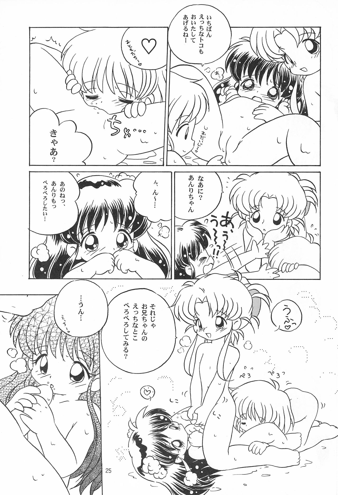 [Log House (戦艦大和煮)] TRY A LITTLE TENDERNESS