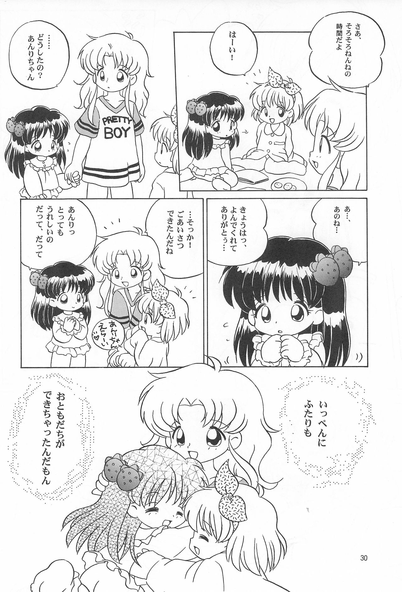 [Log House (戦艦大和煮)] TRY A LITTLE TENDERNESS