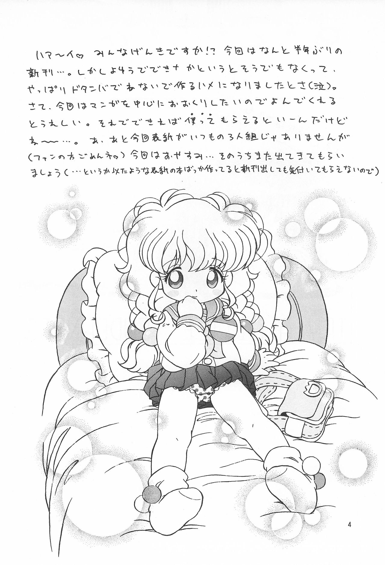 [Log House (戦艦大和煮)] TRY A LITTLE TENDERNESS