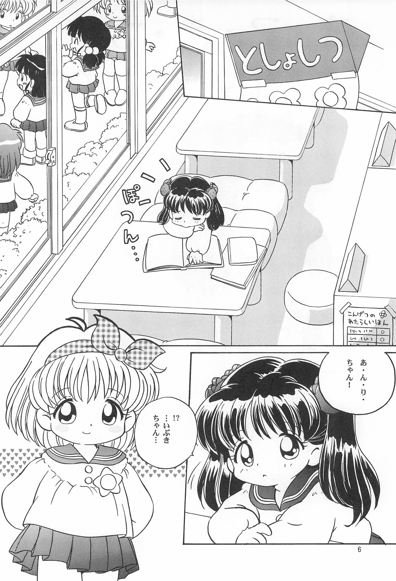 [Log House (戦艦大和煮)] TRY A LITTLE TENDERNESS