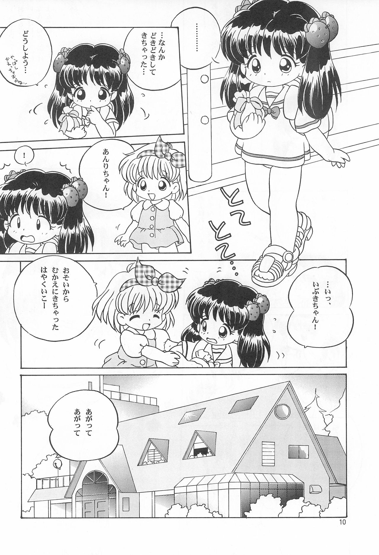 [Log House (戦艦大和煮)] TRY A LITTLE TENDERNESS