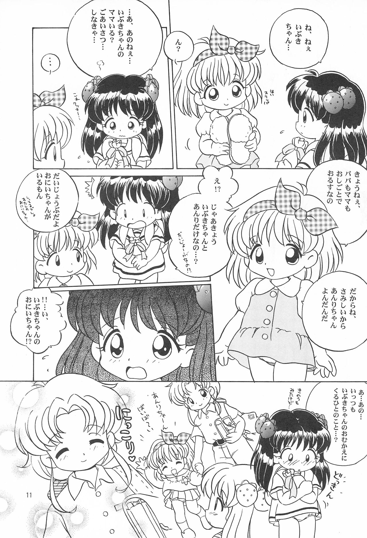 [Log House (戦艦大和煮)] TRY A LITTLE TENDERNESS