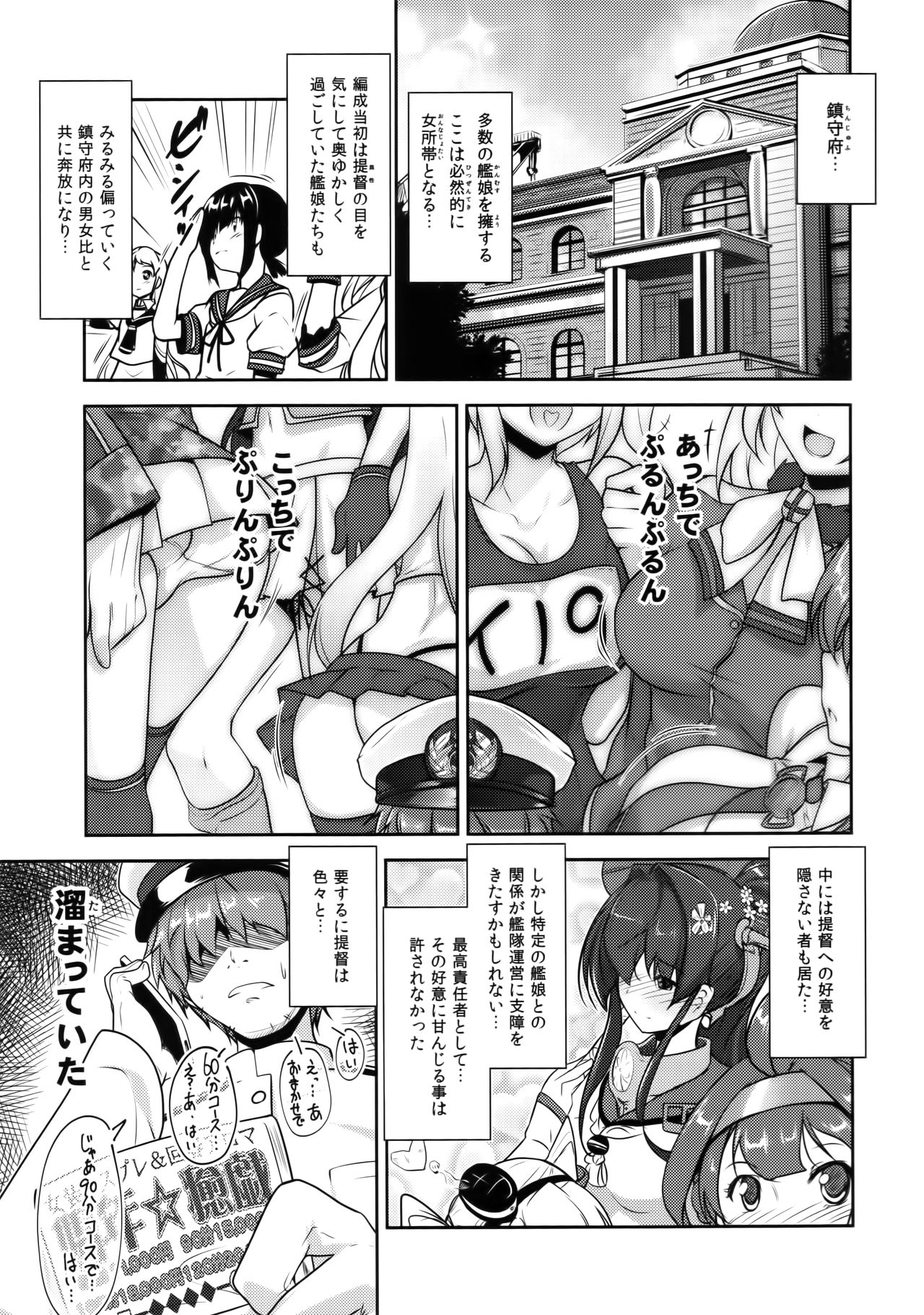 [High-Spirit (あおぎりぺんた)] 娼年☆癒戯 艦娘仮装 (艦隊これくしょん-艦これ-) [2015年9月30日]