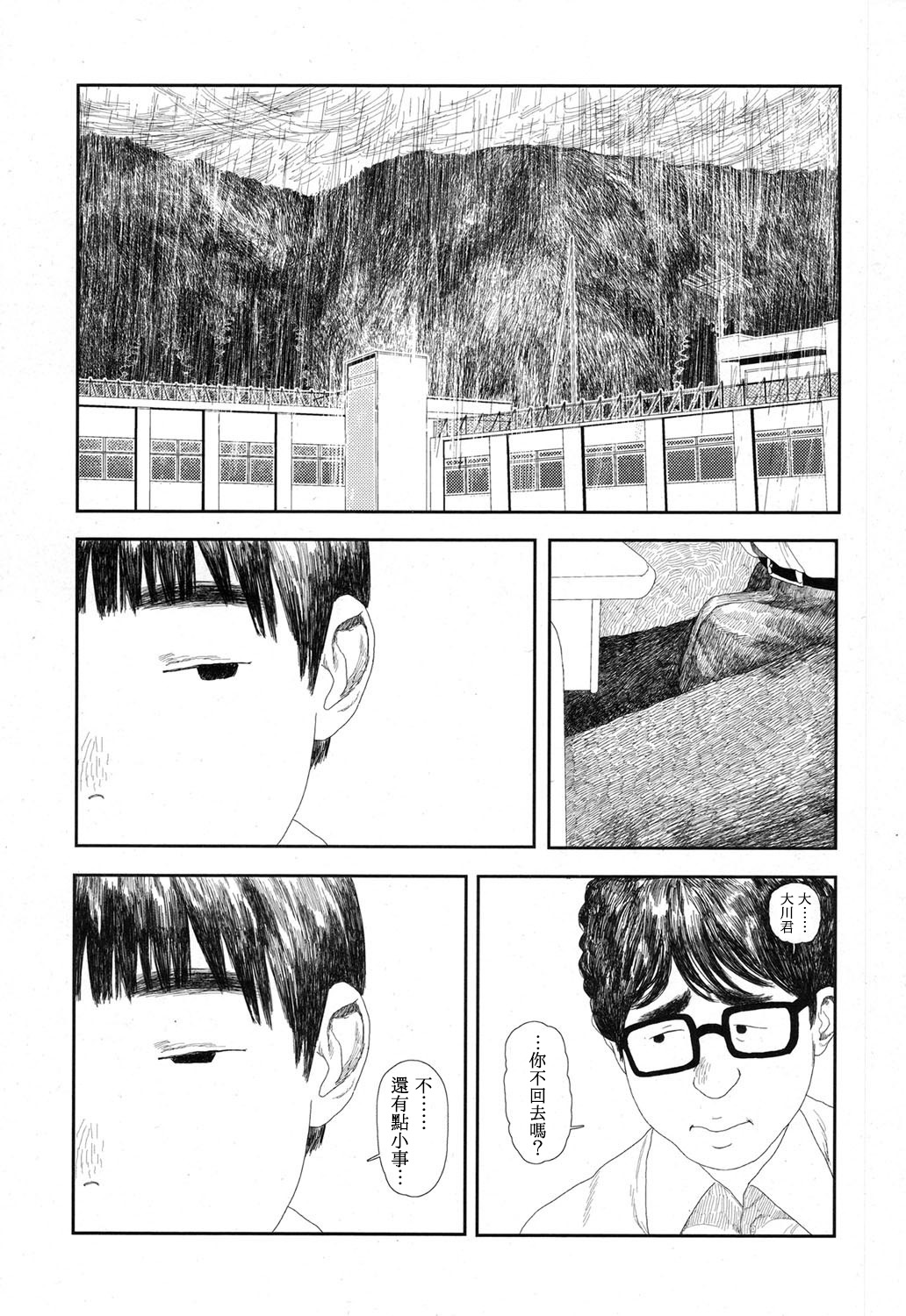 [花咲つつじ] 雨宿りの人 (COMIC 高 2017年9月号) [中国翻訳] [DL版]