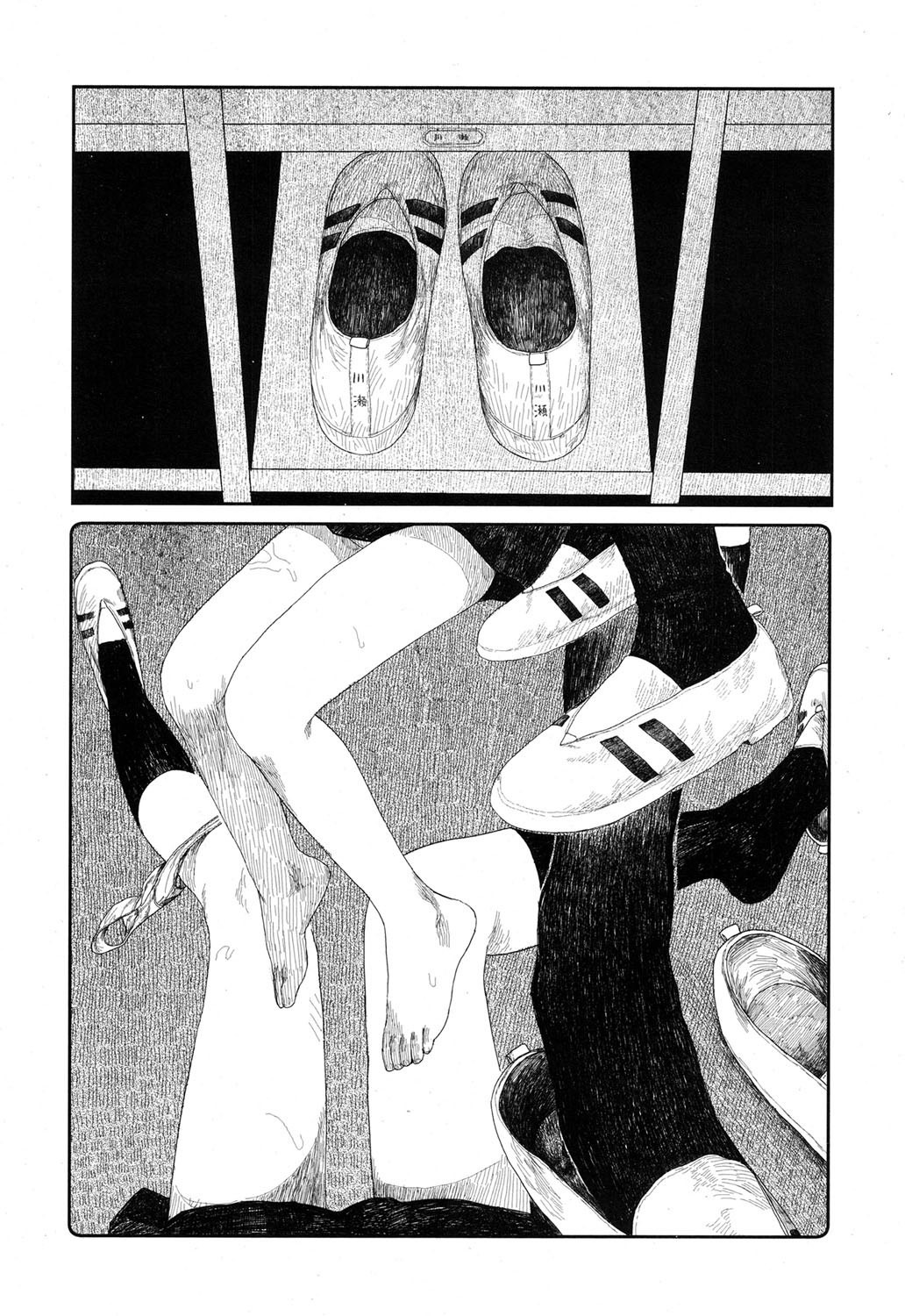 [花咲つつじ] 雨宿りの人 (COMIC 高 2017年9月号) [中国翻訳] [DL版]