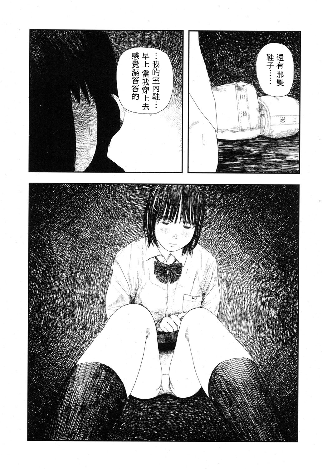 [花咲つつじ] 雨宿りの人 (COMIC 高 2017年9月号) [中国翻訳] [DL版]