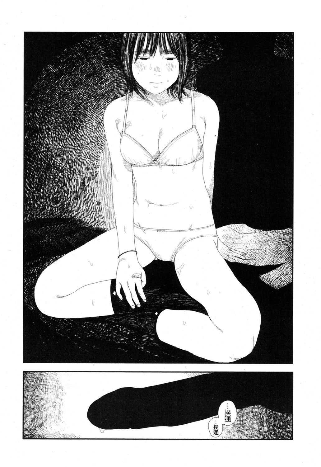 [花咲つつじ] 雨宿りの人 (COMIC 高 2017年9月号) [中国翻訳] [DL版]