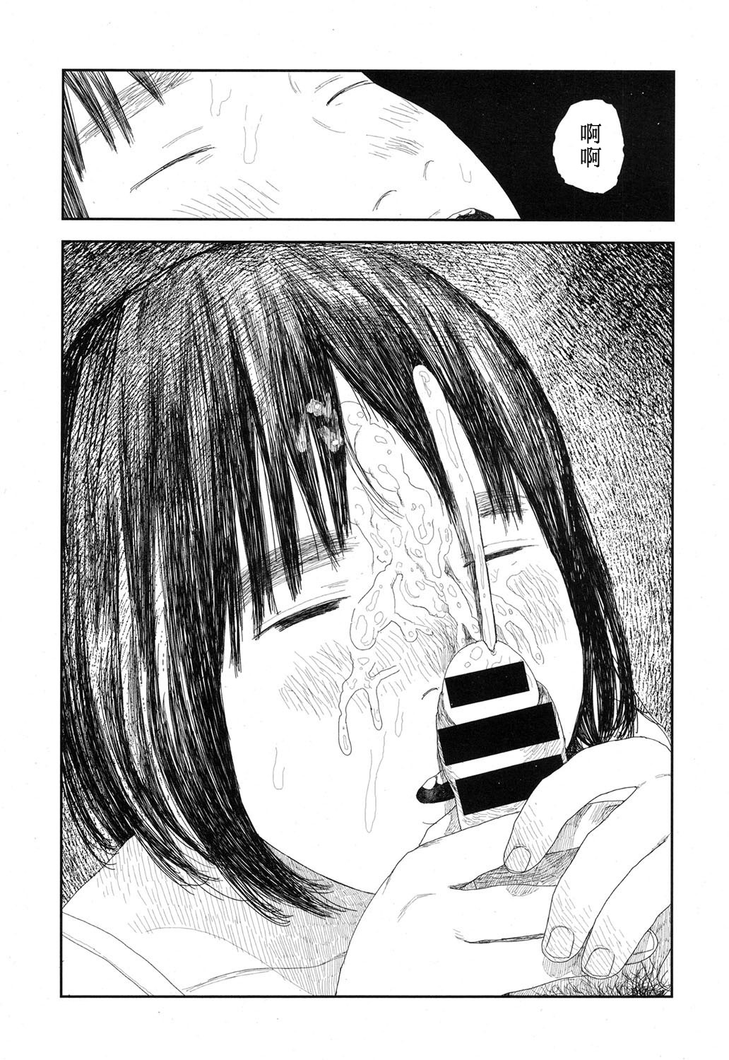 [花咲つつじ] 雨宿りの人 (COMIC 高 2017年9月号) [中国翻訳] [DL版]