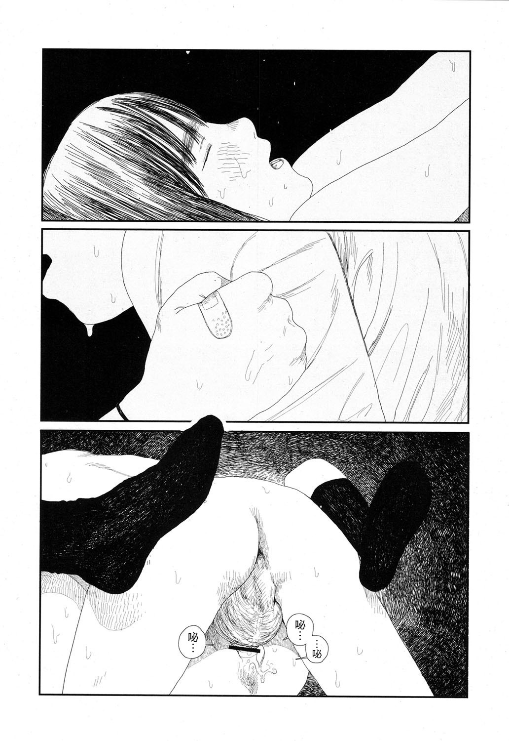 [花咲つつじ] 雨宿りの人 (COMIC 高 2017年9月号) [中国翻訳] [DL版]